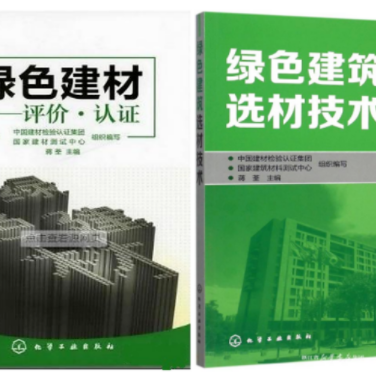 龙海防腐地坪公司参编《绿色建材评价 高固体分防腐蚀涂料》国家团体标准
